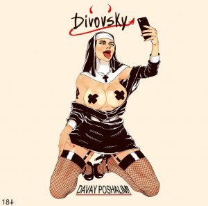 Divovsky - Давай Пошалим!
